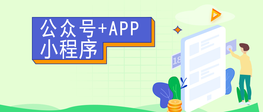 小程序BANNER2